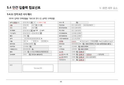 설계자 / 개발자 UI