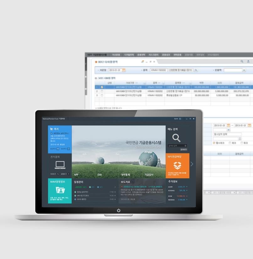 국민연금기금운용시스템 금융 /
