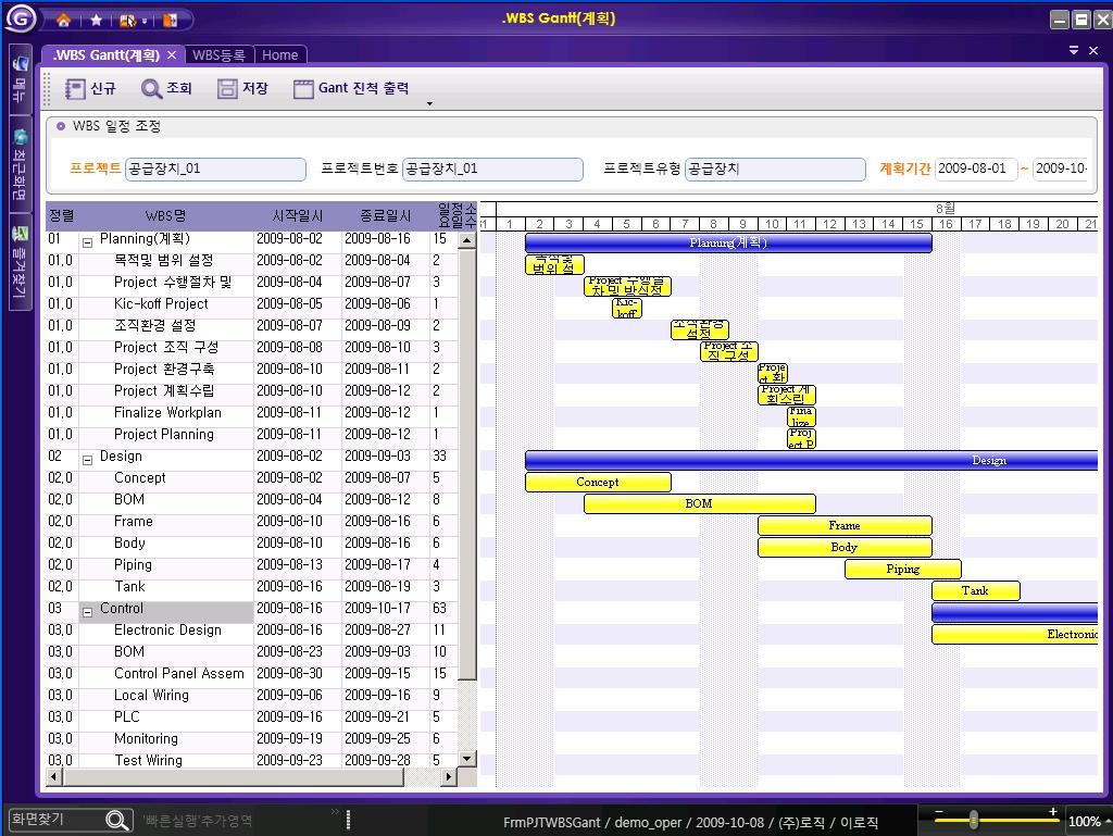 K-System 상세내용 ( 프로젝트