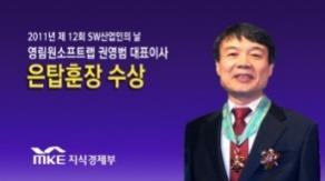 영림원 CEO 포럼 영림원의사명 우리는고객기업이경영을더잘하게 최상의솔루션과감동서비스를제공하고 영림원 Solution Day 베트남지사 아시아시장을선도하며더나아가세계로도약한다.