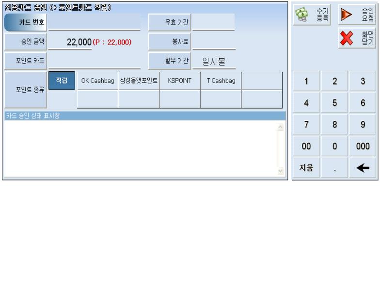 정산할테이블을클릭합니다. 카드리딩후번호가뜨는지확인 클릭 싸인패드이용시 클릭 2. 계산버튼을클릭합니다. 3.