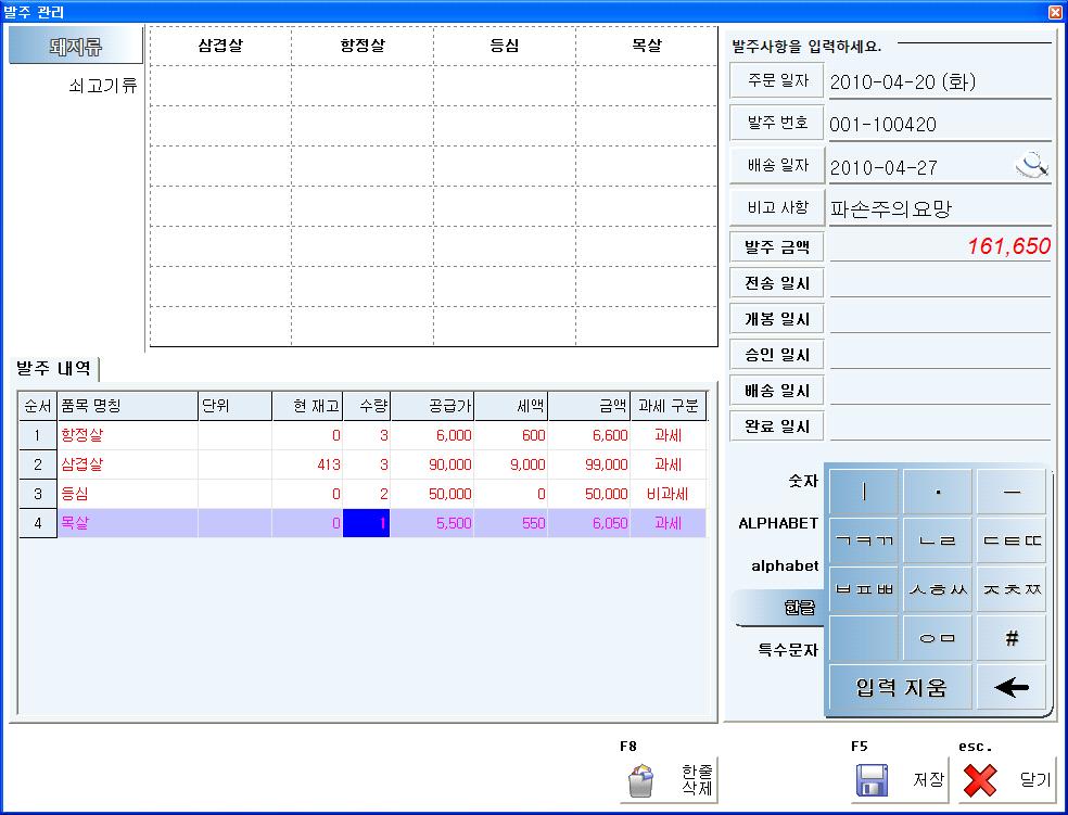 (ASP 연결하기 )KSPOS 설정 - 기타설정에서 ASP