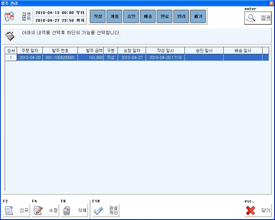 재고의품목관리를체크해야 ASP 에서품목연동이가능 3.