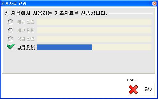 4. POS 와 ASP 솔루션연동방법 ( 고객관리 2) 전매장의고객들을연동하여 KSPOS 에서사용하기 1. 고객주문대기상태를고객카드로선택 2. ASP 연결테스트확인 3. ASP 와연동할고객의고객관리, 판매내역체크 4.