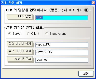 2. 설치및설정방법 ( 상세설정 ) 사업자번호는반드시 - 를포함해서필수입력할것