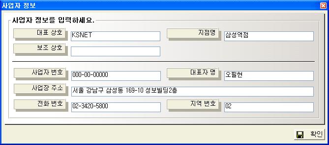 는메인포스 ( 계산 ) Client 는주로주문포스일경우 Stand-alone: