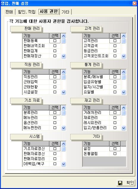 메뉴에대한부가세설정 봉사료 / 절사액설정 KSPOS 설정 - 기본설정 - 영업