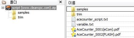 1. 분석스크립트안내 (ecommerce) 6 / 42 분석스크립트다운로드 다운로드한분석스크립트 ZIP 파일을 PC 하드디스크에저장하여압축을해제합니다. 파일다운로드화면예시 폴더경로및파일 -C:\script( 사이트명 )\samples -C:\script( 사이트명 )\trim acecounter_script.