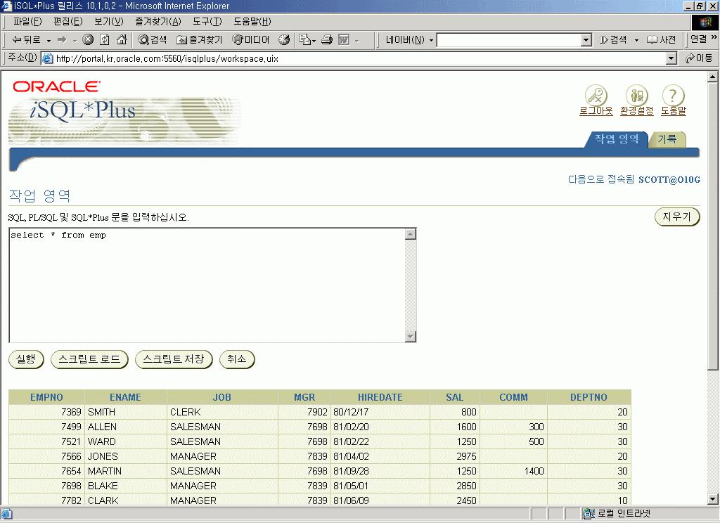 isql*plus 종료 $ isqlplusctl stop isql*plus 10.1.0.3.0 Copyright (c) 2004 Oracle. All rights reserved. Stopping isql*plus... isql*plus stopped.