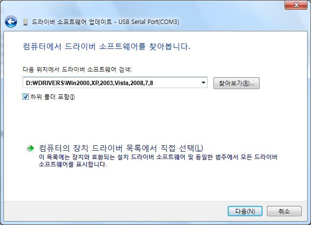 Windows Vista/2008/7/8 드라이버설치 8.