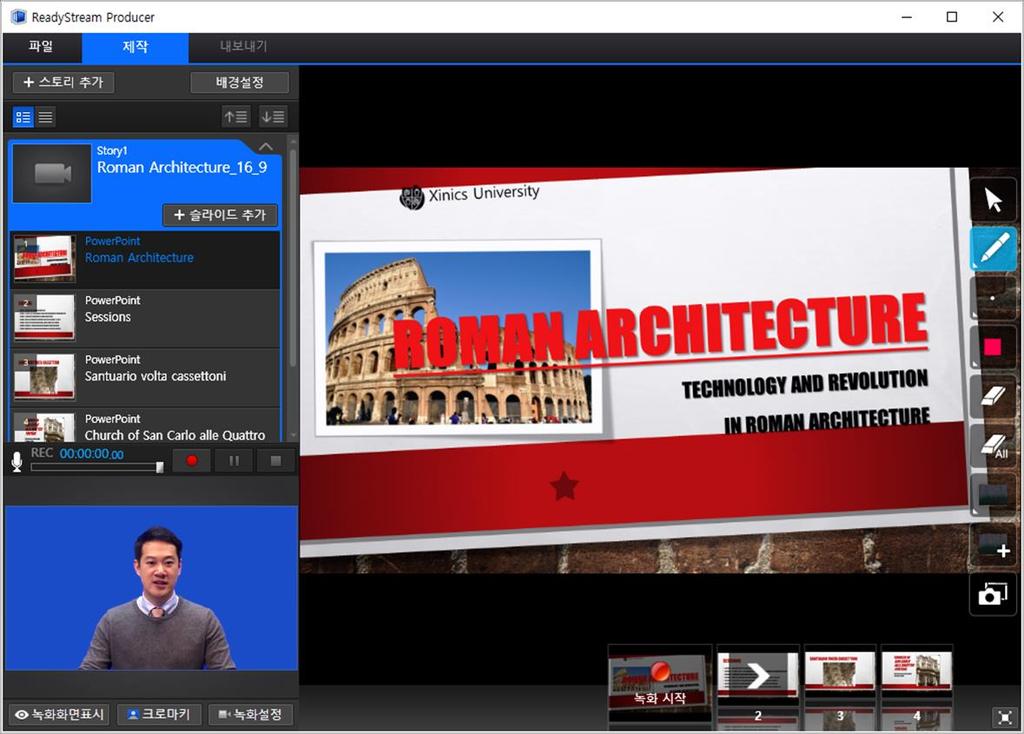 Xinics ReadyStream Producer 둘러보기 기본화면구성 콘텐츠제작화면