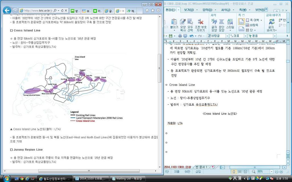 싱가포르철도건설시장환경 1) 현황 ㅇ '13 년기준싱가포르의철도총연장은 182km 임. [ 싱가포르철도현황 (2013)] MRT( 지하철 ) : 153.2km, 역사 105 개 LRT( 경전철 ) : 28.