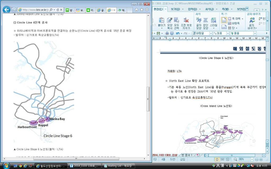 <Circle Line Stage 6 노선도 > <North East Line Extension 노선도 > 자료원 : LTA ㅇ North East Line 확장프로젝트 - 기존북동노선 (North