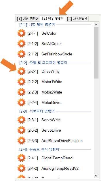 11.9 SPL 편집기에있는로봇주행제어명령어 DriveWrite() 함수 SPL