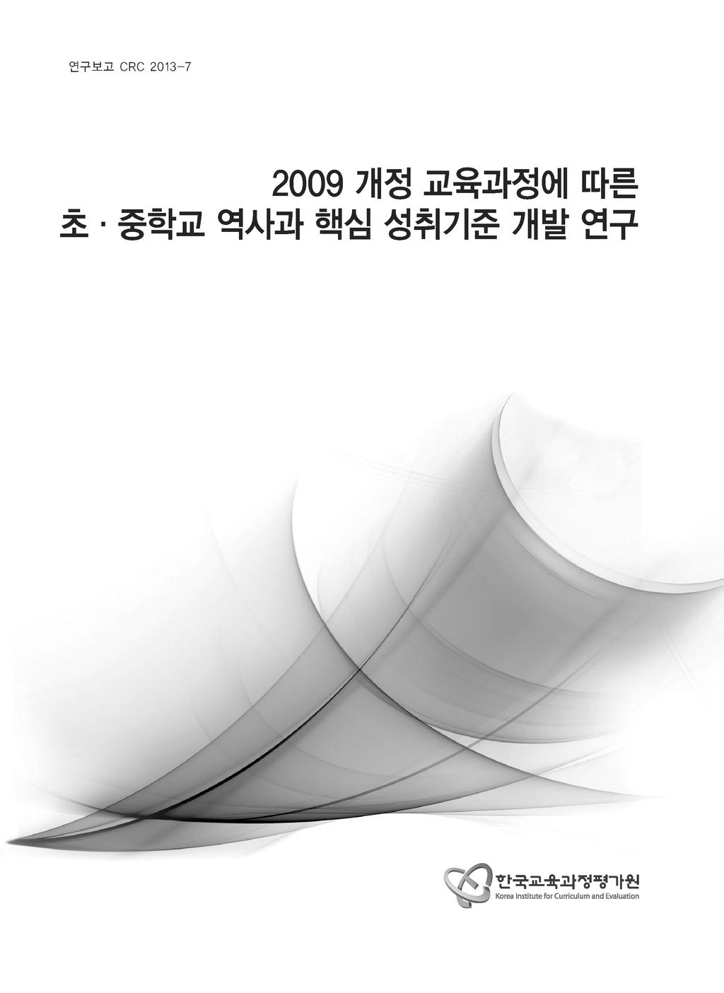 연구책임자공동연구자