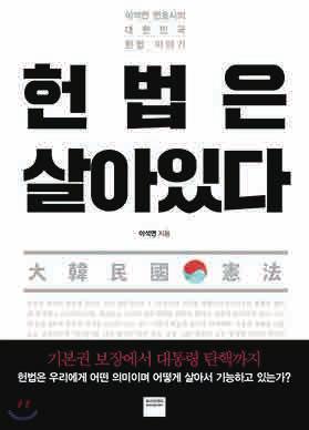 뒤이어 3월 29일 ( 수 ) 개최된서울지방변호사회와의간담회에는이찬희회장을비롯한임원진들이참석하여, 법전원발전방향및우수법조인양성에대해논의했다.