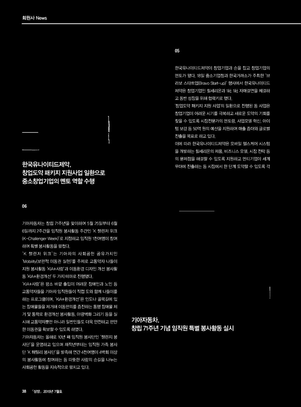 창h업도약 패키지 지원 사업의 일환으로 진행된 동 사업은 창업기업이 어려운 시기를 극복하고 새로운 도약의 기회를 찾을 수 있도록 시장전문가의 멘토링, 사업모델 혁신, 아이 템 보강 등 50억 원의 예산을 지원하여 매출 증대와 글로벌 진출을 목표로 하고 있다.