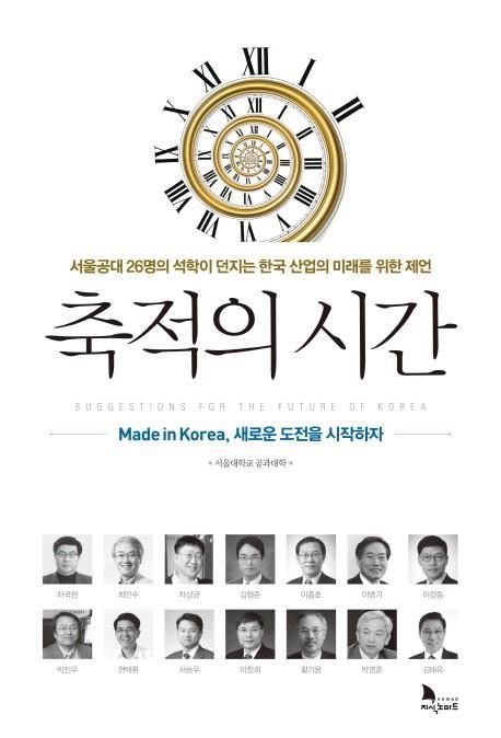 창조적설계역량의부족 - 모방추격형산업의한계 창조적개념설계역량이란?