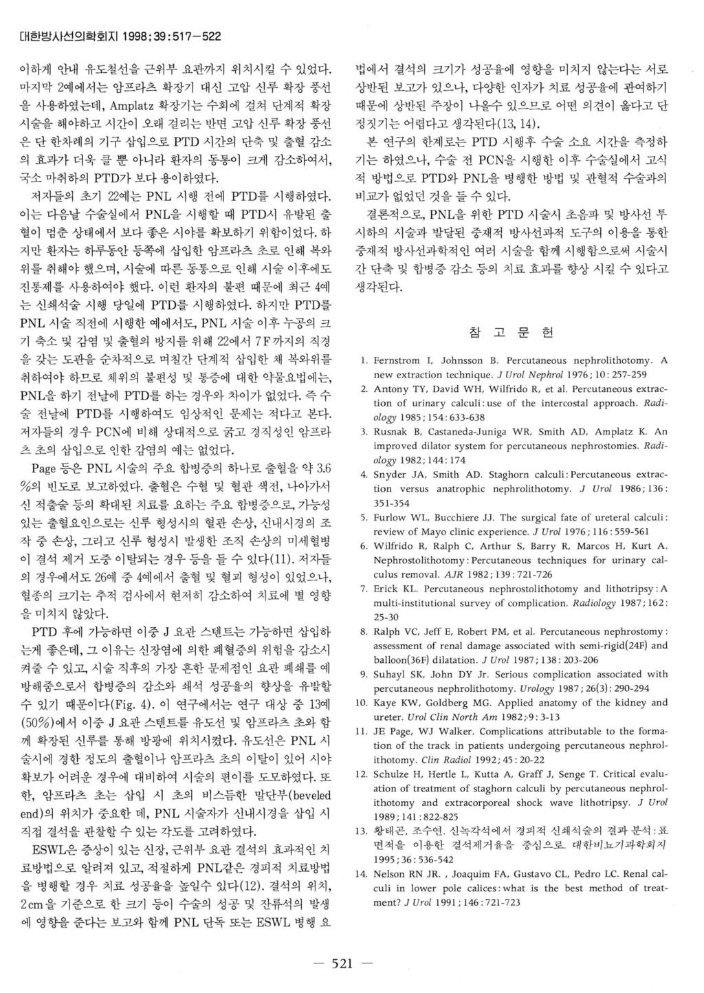 대한방사선의학호 지 1998 ; 39: 51?-522 이하게안내유도철션을근위부요관까지위치시킬수있었다.