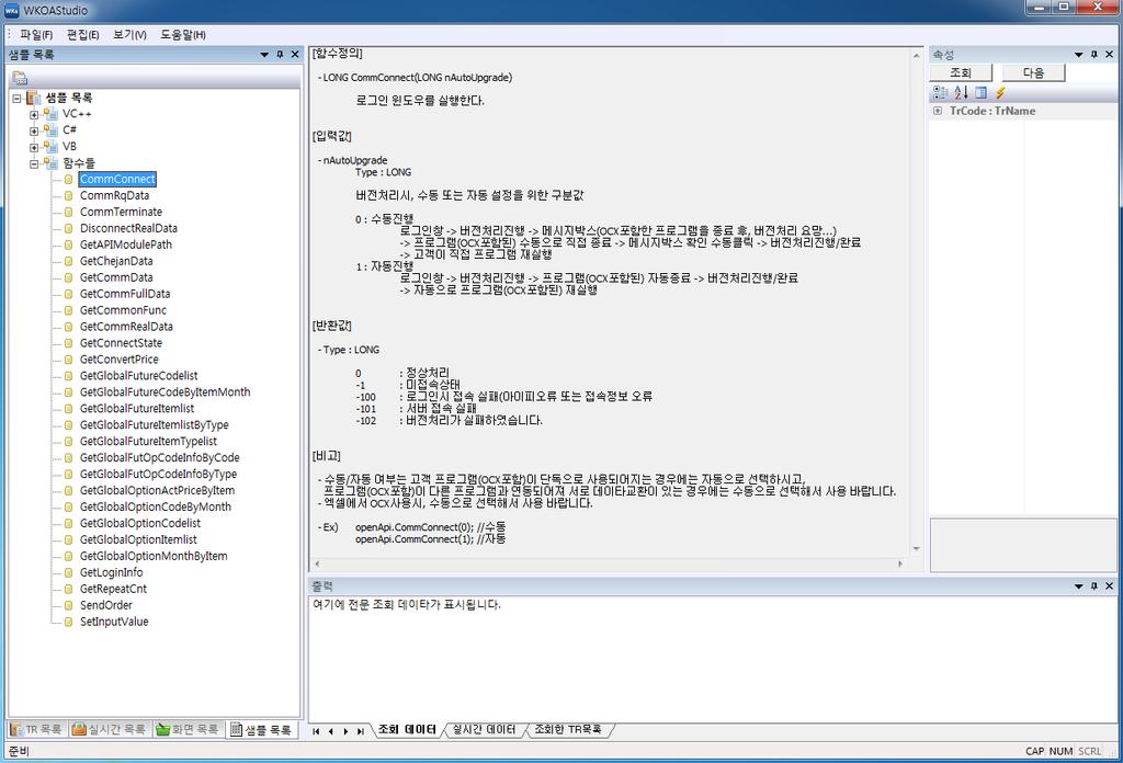 - 함수들에서함수정의를확인할수있습니다. 4. 프로그램구성파일 4.1 라이브러리구성파일 - 파일경로 : [SYSTEM DRIVE:]/Program Root/ 구분 파일명 설명 비고 DLL KFOpenAPI.ocx OpenAPI 실행모듈 KFOpManager.