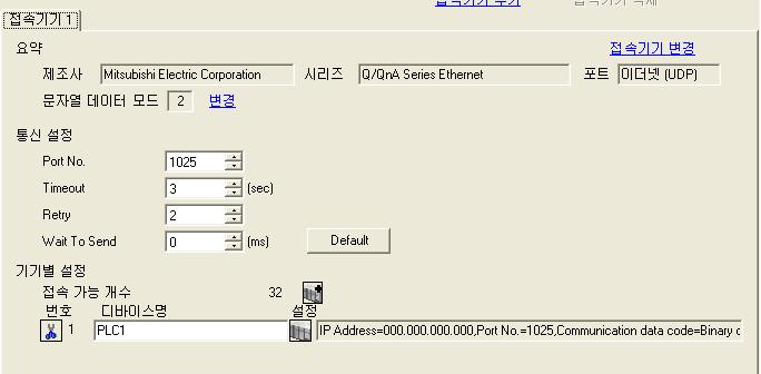 [2] 통신설정 AGP3000 이 PLC 의 QJ71E71 Ethernet 통신카드와통신할