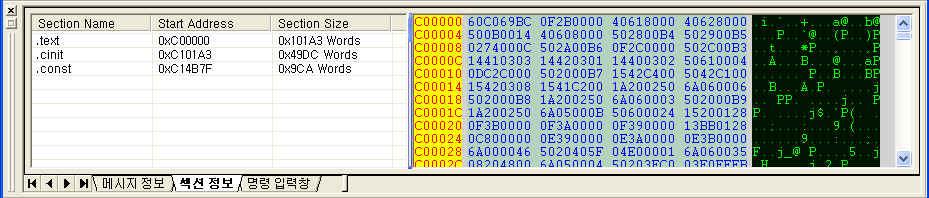 5 메시지창 메시지정보 등록한사용자 Tool( ) 이 DOS 기반프로그램인경우에는표준 Input/Output 메시지 를 Capture 하여표시하는창입니다.
