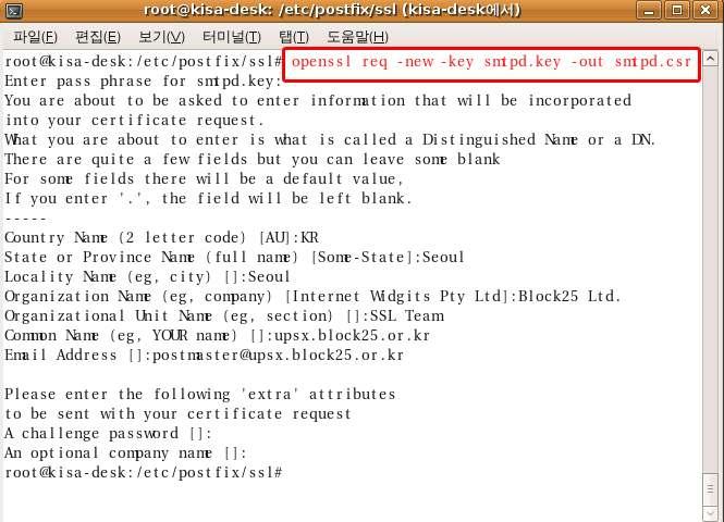 "openssl genrsa -des3 -rand /etc/hosts -out smtpd.key 1024" 명령어를입력한다.