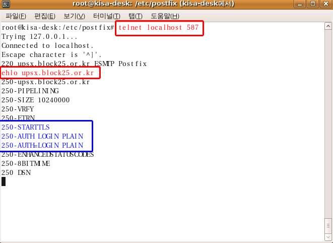 STEP 11 동작확인 postfix 와 saslauthd 를재시작한후동작확인을한다. telnet localhost 25" 명령어를입력한후 ehlo 도메인" 을입력한다.