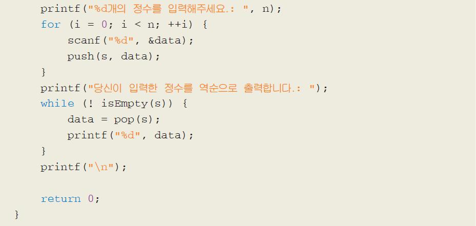 prnint4.c (2/2) 입력받은정수를차례로스택에넣음 스택이빌때까지스택에서원소를하나씩꺼내어출력함 실행결과 : 몇개의정수를입력하고싶으십니까?