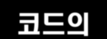 취약한코드의예 Authorization Bypass boolean authenticated = false; String query = SELECT Username FROM Users WHERE