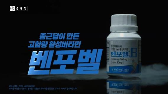 신제품홍보캠페인 비타민제브랜드와관련성높은 헬스카테고리 콘텐츠에집중적인프리롤광고노출로고효율달성