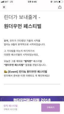 ( 일정탐색광고광고 ) 앱캘린더상에광고주의일정을추천하는팝업