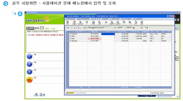 0) 2013 년 5 월 25 일 (2 회 ) 정기시험부터적용 2 시스템및설치관련사항 SQL SERVER 사용버전변경 : MS-SQL 2000 MS-SQL 2005( 핵심 ERP 설치 CD 에포함되어있음 ) 설치가능 OS : Microsoft windows