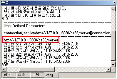 servlet" value="http://127.0.0.1:8080/oz35/server"> <param name="connection.