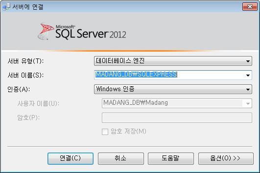 3.2.1 [1 단계 ] DBMS 설치및환경설정 SQL Server 2012 설치 SQL