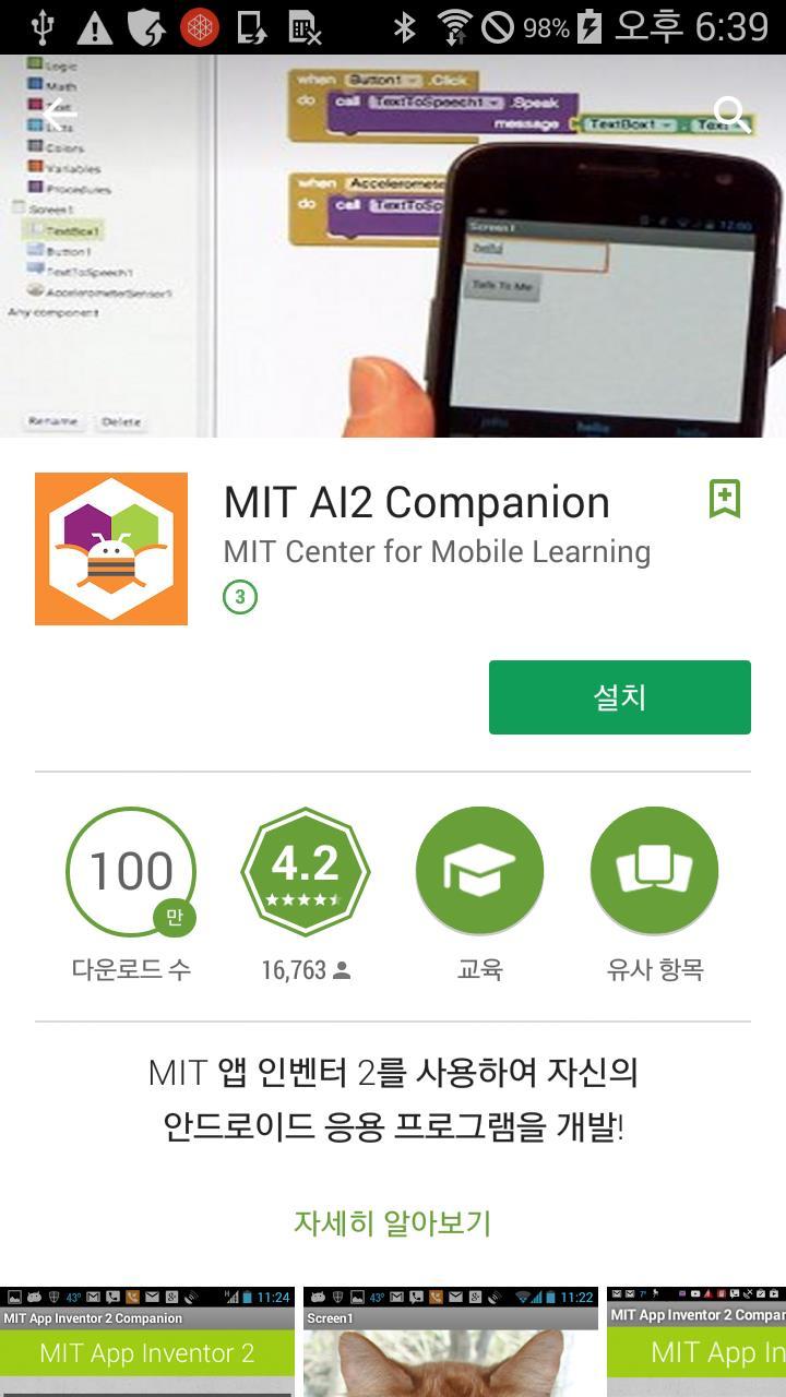 장비와연결 AI Companion MIT AI2