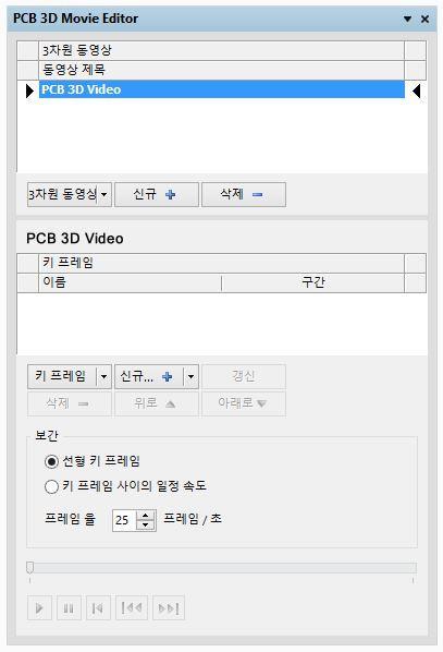 8. Enhancements to PDF 3D Exporst - 기존의 3D PDF의경우 Default, Top, Bottom, Left의형태로만동작이가능.