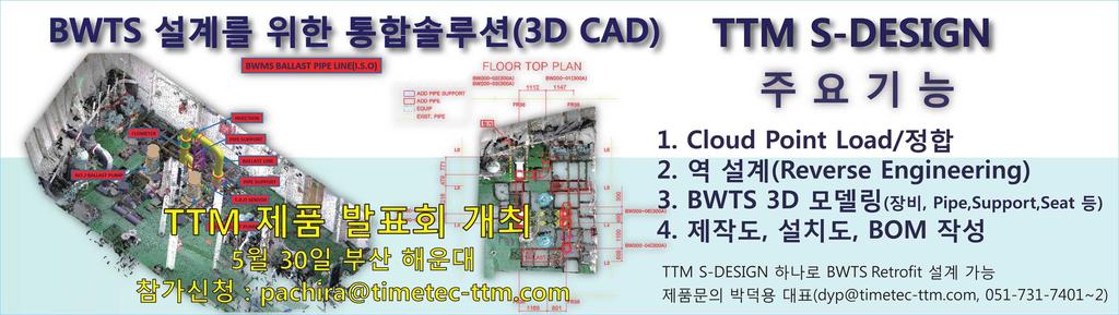 이날출항한 TCO 프로젝트첫모듈은대우조선해양자회사인울산신한중공업을출발해인도양을지나이집트수에즈운하 (Suez Canal) 러시아볼가 - 돈운하 (Volga-Don Canal)