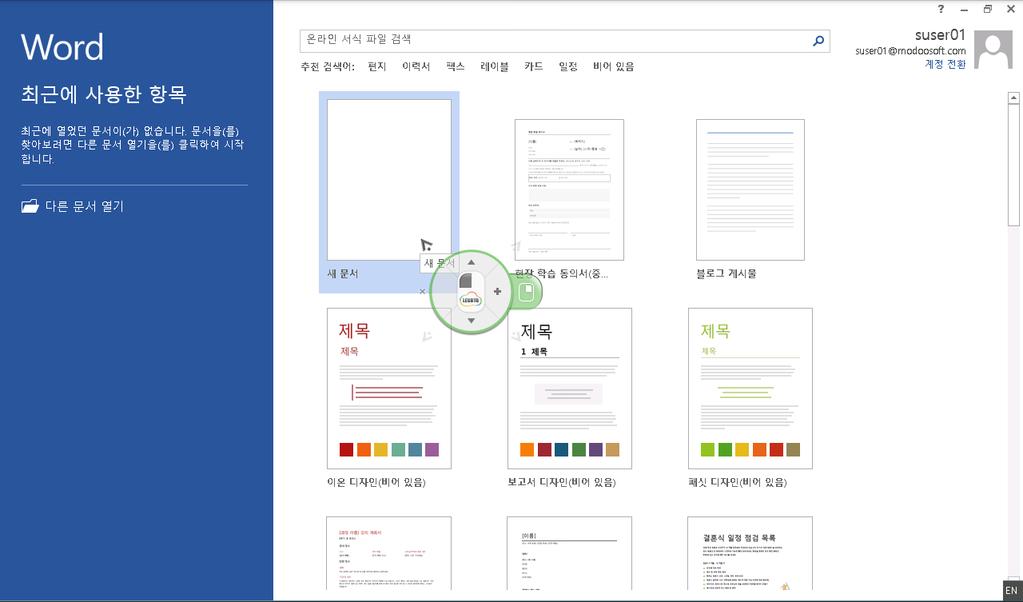 한 RemoteApp 이 보여지고원하는 Application 을선택하여접속할수있다. 8-2-1.