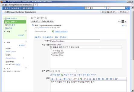 Initiate Action Business Insight Dashboard 에서전략적의사결정을위한 Action 등록 Owner,