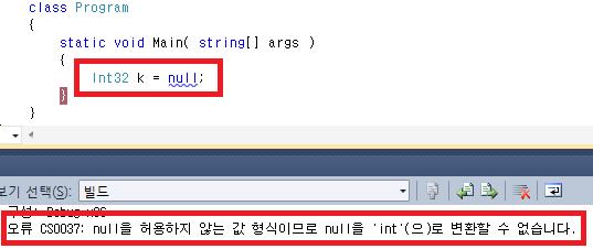 CTS - Nullable 일반적인 value type 은