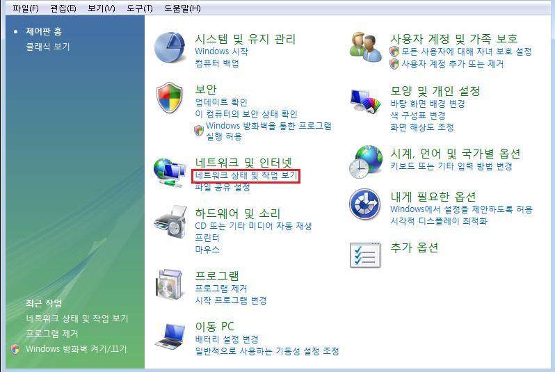 PC 의기본환경설정확인하기 (Windows Vista) 다음의과정으로