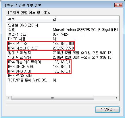 PC 의기본환경설정확인하기 (Windows Vista) 5 왼쪽화면과같이 " 인터넷프로토콜버전 4(TCP/IPv4) 속성 " 창에서 - 자동으로 IP 주소받기 - 자동으로 DNS 서버주소받기 를선택하고 [ 확인 ] 버튼을클릭합니다. 이후, 컴퓨터를재부팅합니다. 컴퓨터가공유기와정상적으로연결되었는지의여부를확인합니다.