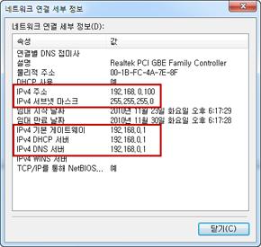 PC 의기본환경설정확인하기 (Windows 7) 5 왼쪽화면과같이 "Internet Protocol Version 4(TCP/IPv4) 속성 " 창에서 - 자동으로 IP 주소받기 - 자동으로 DNS 서버주소받기 를선택하고 [ 확인 ] 버튼을클릭합니다. 이후, 컴퓨터를재부팅합니다. 이제컴퓨터가공유기와정상적으로연결되었는지의여부를확인합니다.