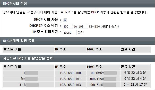 [ 기본설정 ] - [ 내부네트워크설정 ] 공유기 IP 주소변경예시 본값을 192.168.10.1 로변경할경우 1 공유기설정화면접속주소가 192.168.10.1 로바뀌게됩니다. 2 공유기에연결된컴퓨터가자동으로할당받는 IP 주소가 192.168.10.XXX 로바뀝니다. 3 공유기에연결된컴퓨터의게이트웨이주소가 192.168.10.1 로바뀝니다.