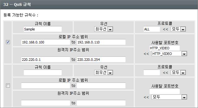 [ 고급설정 ] - [QoS 설정 ] QoS 규칙 1 규칙이름 : 규칙에사용할이름을임의로지정합니다. 2 우선 : 본규칙에적용할우선순위를선택합니다. 3 프로토콜 : 데이터전송에사용할프로토콜의종류를선택합니다.