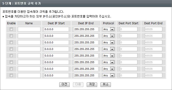 ' 로그접속기록 ' 혹은 ' 모든접속차단 ' 을선택하신경우에는 [ 저장 ] 버튼을클릭하면설정이완료됩니다.