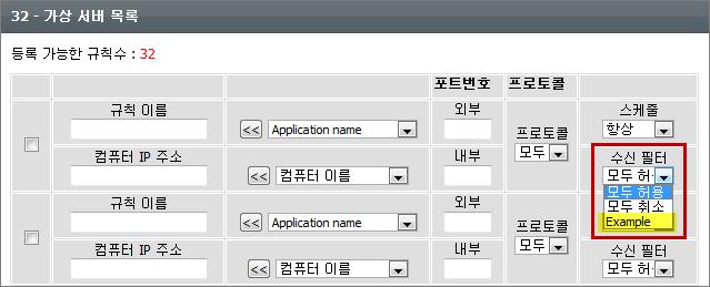 2 동작방법 : 지정할 IP 주소의접속을허용또는차단여부를결정합니다. 3 원격지 IP 주소범위 : 지정할외부의 IP 주소범위를입력합니다. 1 개의규칙마다 8 개까지의 IP 주소대역을지정할수있습니다.