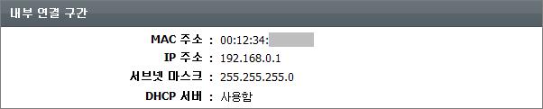 [ 시스템상태 ]-[ 시스템정보 ] 공유기의각종상태를한화면에서모두확인할수있습니다. 1 현재공유기의시스템시간과펌웨어버전을표시합니다.