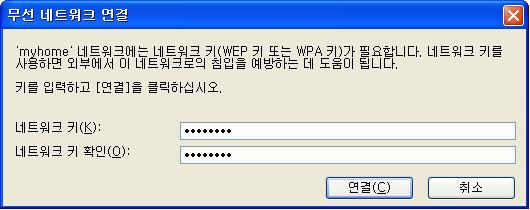 이중에서공유기에설정한무선이름을선택하고 [ 연결 ] 을클릭합니다.